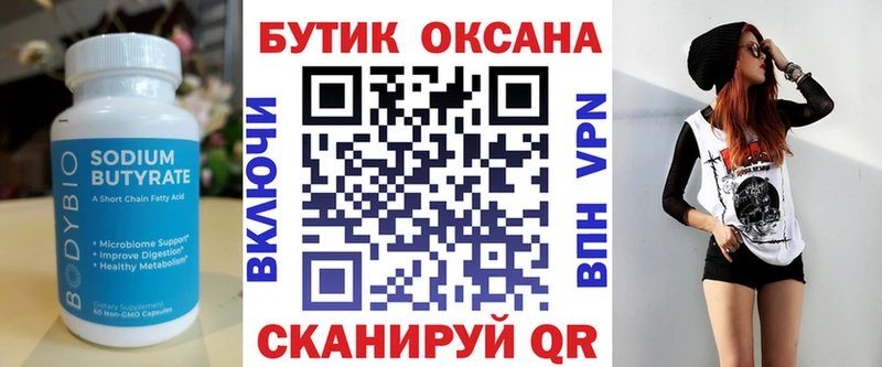 купить цена Луховицы Бутират жидкий экстази