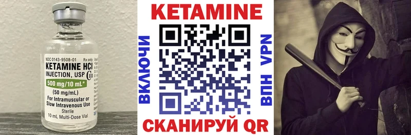 сколько стоит Луховицы Кетамин VHQ
