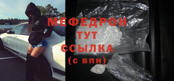 мефедрон мука Бронницы